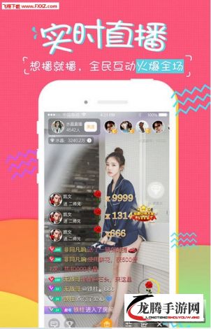 爱做直播app下载-开发直播app软件v1.2.2安卓版